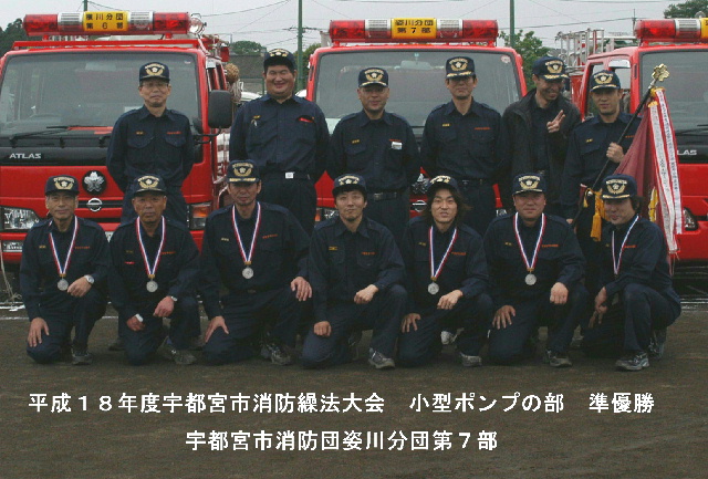 Team of Sugatagawa 7th division